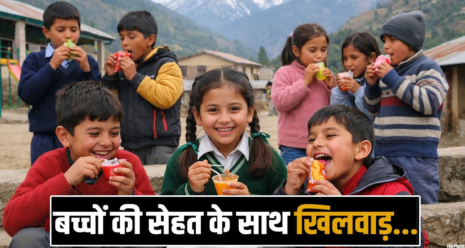 हिमाचल में बच्चों की सेहत के साथ खिलवाड़! बाजार में बिक रही FRUIT JELLY में फ्रूट है ही नहीं Himachal Fruit Jelly Sample Fail