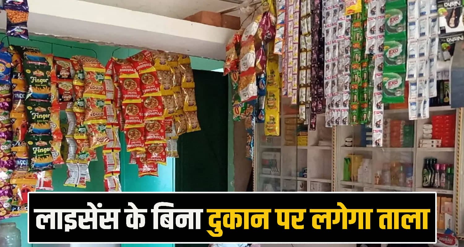 हिमाचल में अब तंबाकू बंद! बिना लाइसेंस बेचोगे तो दुकान सील होगी, जुर्माना अलग youth protection