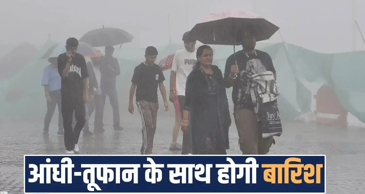 हिमाचल में आज से बदलेगा मौसम, 6 दिन बारिश के आसार; कई जिलों में ऑरेंज अलर्ट Himachal Weather Update Forecast Snowfall Temperature Tourists Places Rainfall Alert