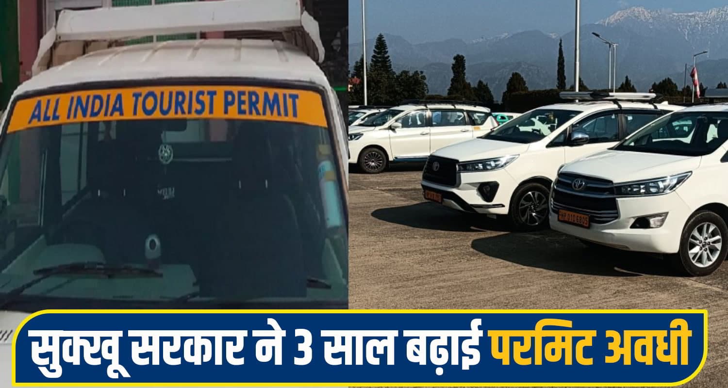 हिमाचल में अब 12 नहीं... पूरे 15 साल दौड़ेंगी टूरिस्ट टैक्सियां, सुक्खू सरकार ने दी ऑपरेटरों को राहत tourist permit Taxi