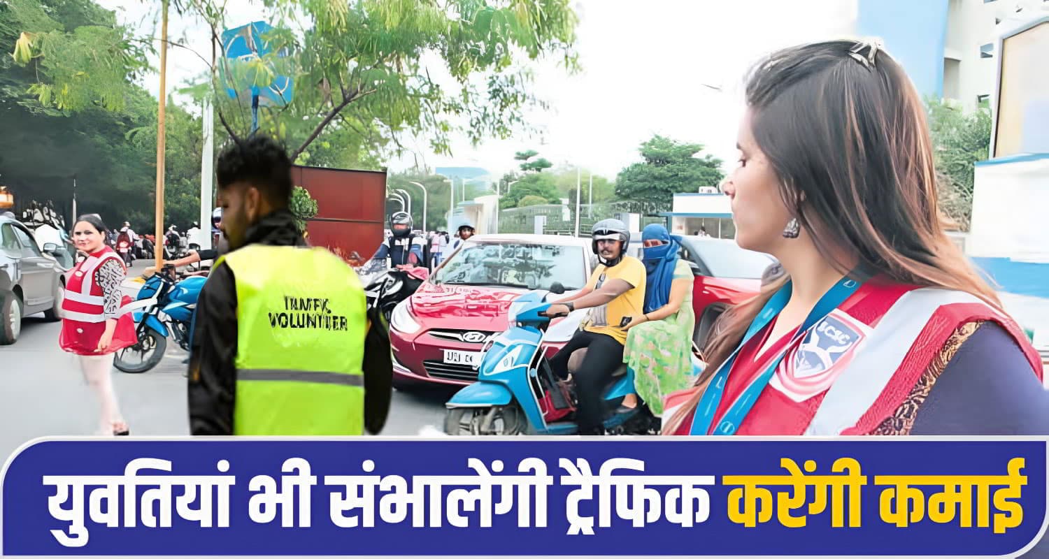 हिमाचल: अब आम युवा बनेंगे "ट्रैफिक सिपाही" 4 घंटे काम का इतना मिलेगा वेतन, जानें डिटेल Traffic-himachal