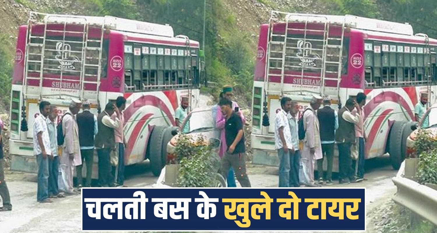 हिमाचल में चलती बस के अचानक खुले दो टायर, यात्रियों की अटकी सांसे; मची चीख-पुकार Mandi Bali Chowki NH305 Himachal Private Bus Road Safety Traffic Jam Driver Alertness