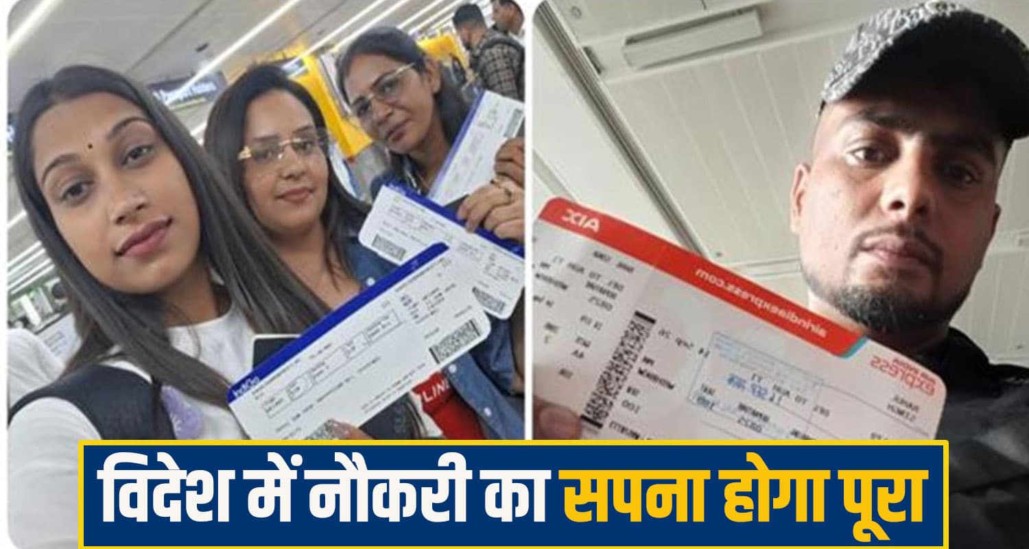हिमाचल के युवाओं को मिलेगा विदेश में नौकरी का मौका, सैलरी सुन खुश हो जाएंगे आप; जानें कब होंगे इंटरव्यू UAE Job