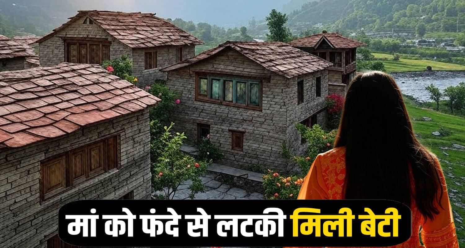 हिमाचल : रोटी कमाने निकले थे माता-पिता, घर सूना देख लाडली ने उठाया गलत कदम Chamba News
