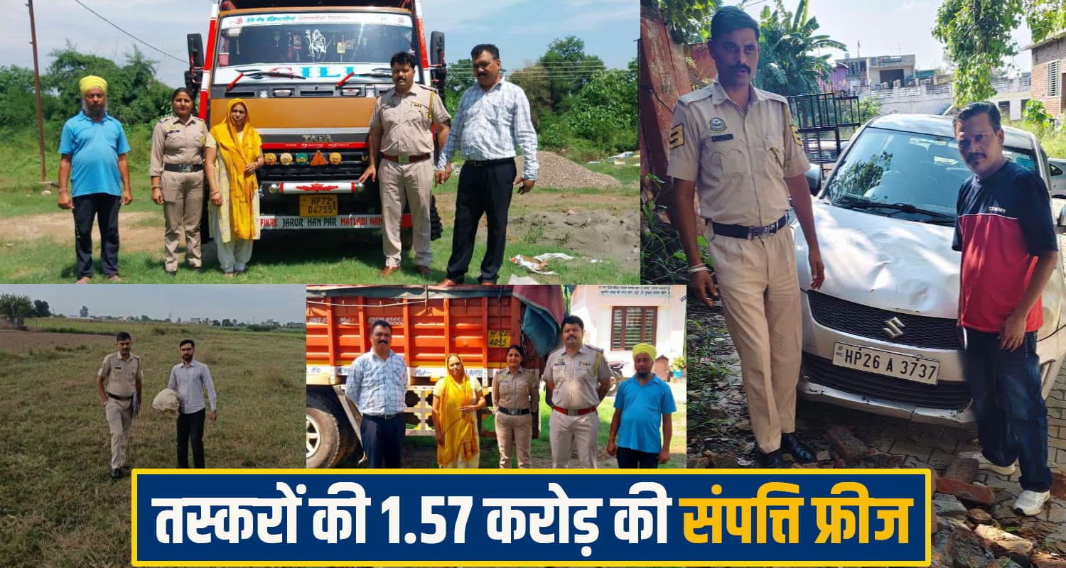 हिमाचल: नशा बेच खड़ा किया करोड़ों का साम्राज्य, पुलिस ने कर लिया सब जब्त; डेढ़ करोड़ से अधिक है कीमत una crime News