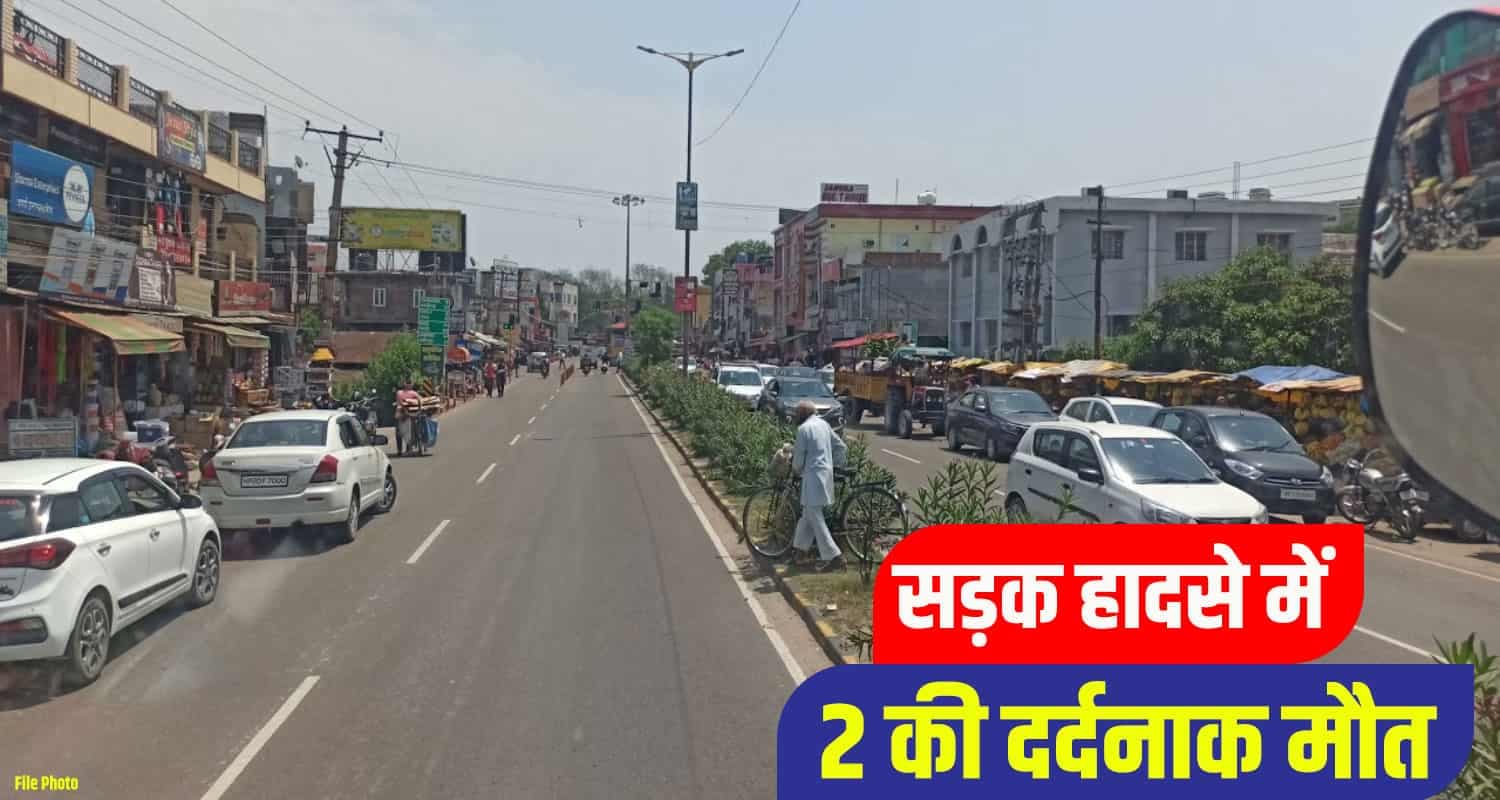 हिमाचल: कार चालक ने बाइक सवार को घसीटा, महिला को उड़ाया; दोनों की थम गई सांसे Una Road Acciden