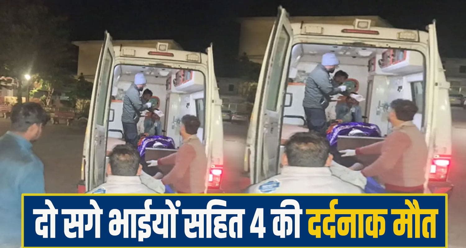 हिमाचल: बाइकों की टक्कर में दो सगे भाईयों सहित 4 ने तोड़ा दम, मंदिर से लौटते हुई घटना Una Road Accident