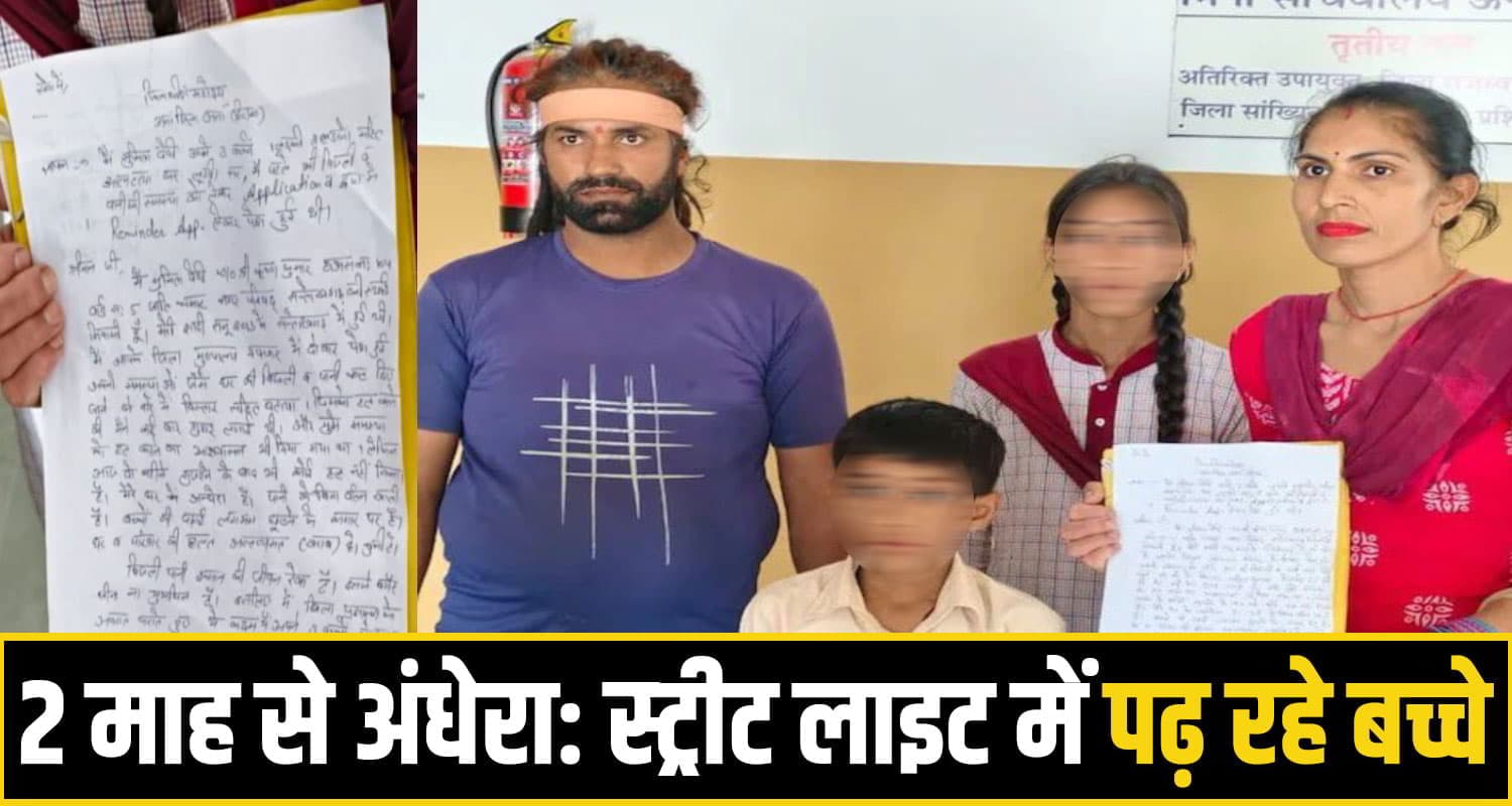 हिमाचल: बिजली-पानी के बिना टूटा महिला का सब्र, बच्चों संग DC ऑफिस पहुंच दी आ*त्मदा.ह की चेतावनी una woman News