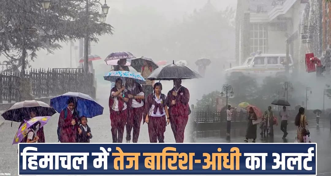 हिमाचल में मानसून ने पकड़ी रफ्तार, 72 घंटे भारी बारिश का अलर्ट जारी Himachal Pradesh Monsoon
