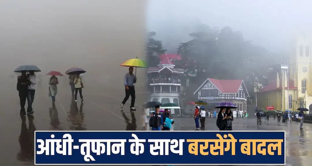 हिमाचल में बारिश-बर्फबारी का दौर जारी- अगले 2 दिन फिर बरसेंगे बादल, कई जिलों में यलो अलर्ट Himachal Weather Update news