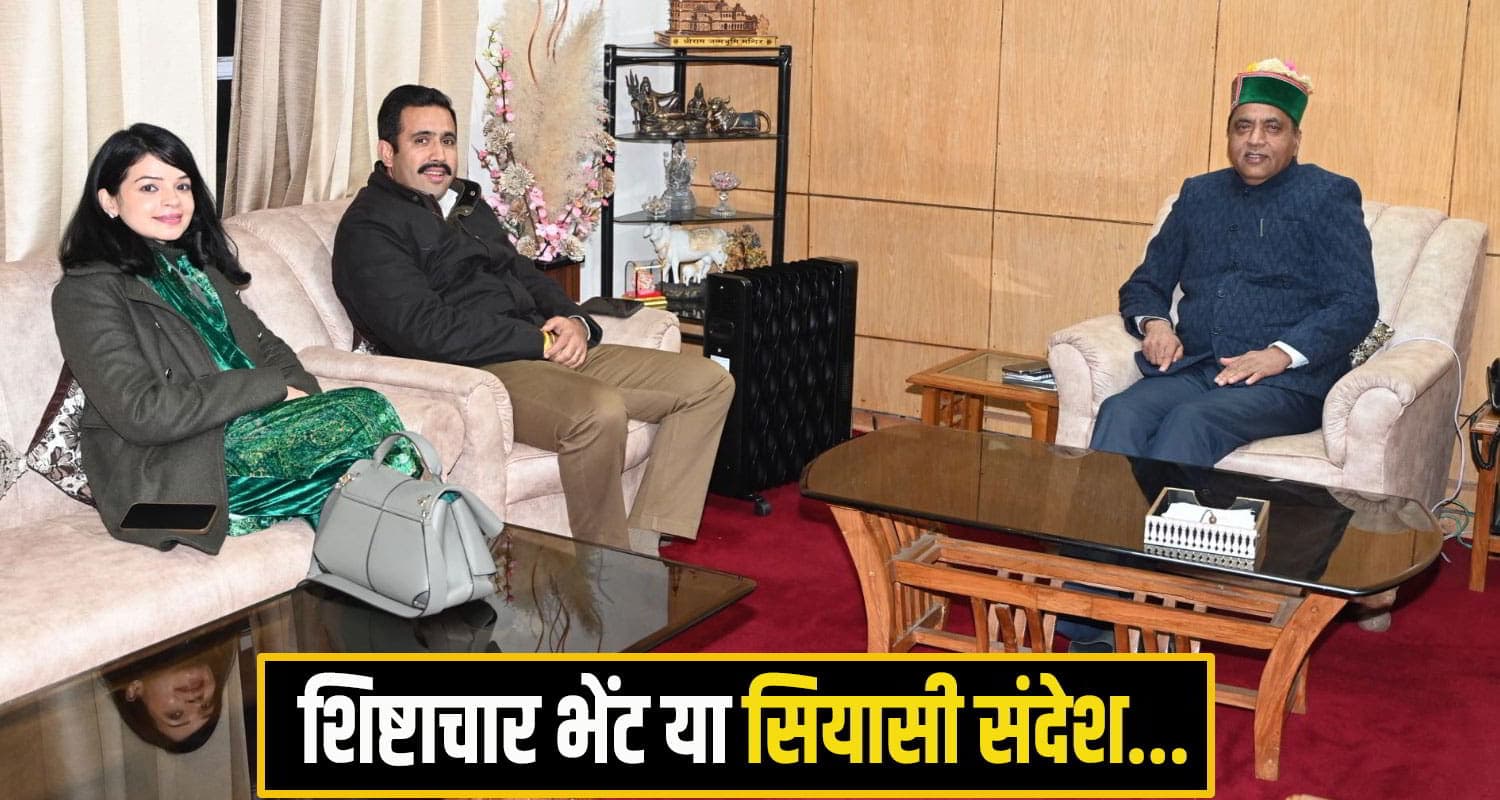 सुक्खू कैबिनेट में "असहज" विक्रमादित्य ने जयराम से की मुलाकात, पक रही नई सियासी खिचड़ी? vikramaditya singh jairam thakur