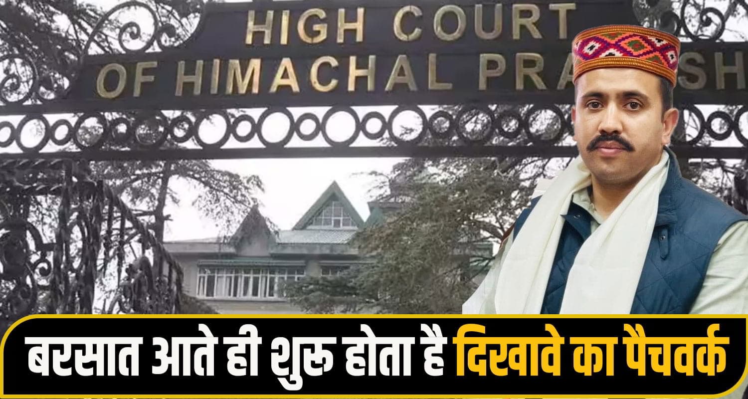 मंत्री विक्रमादित्य के PWD पर हाईकोर्ट की सख्ती, हिन्दुस्तान-तिब्बत मार्ग की बदहाली पर मांगा जवाब vikramaditya singh