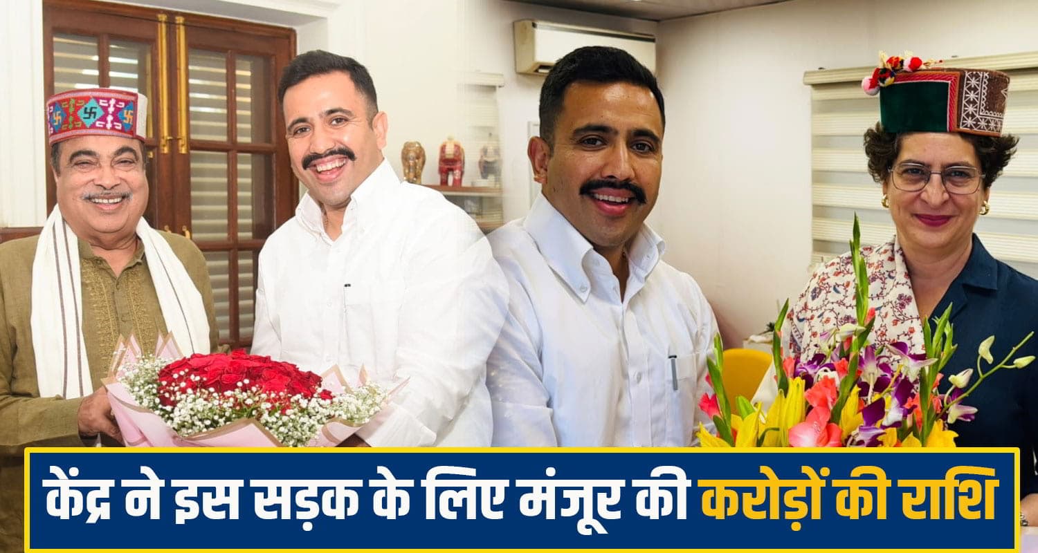 एक्शन मोड में मंत्री विक्रमादित्य सिंह: दिल्ली में गडकरी से मांगा फंड, प्रियंका गांधी को दी ग्राउंड रिपोर्ट Vikramaditya Singh