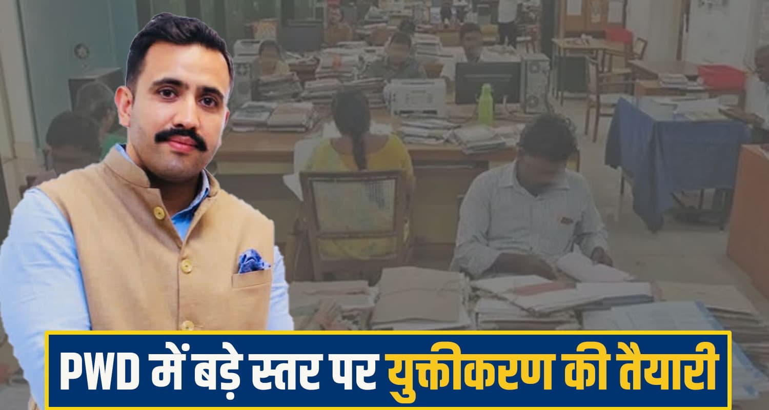 मंत्री विक्रमादित्य के PWD में फेरबदल: मनपसंद जगह पर जमे अफसरों-कर्मियों को अब छोड़नी होंगी कुर्सियां vikramaditya singh