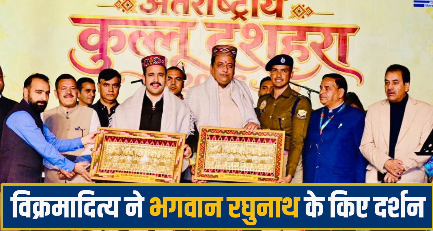 मंत्री विक्रमादित्य बोले- केंद्र की मदद से हिमाचल में बनेंगी 1700 KM नई सड़कें, 3,000 करोड़ होंगे खर्च vikramaditya singh