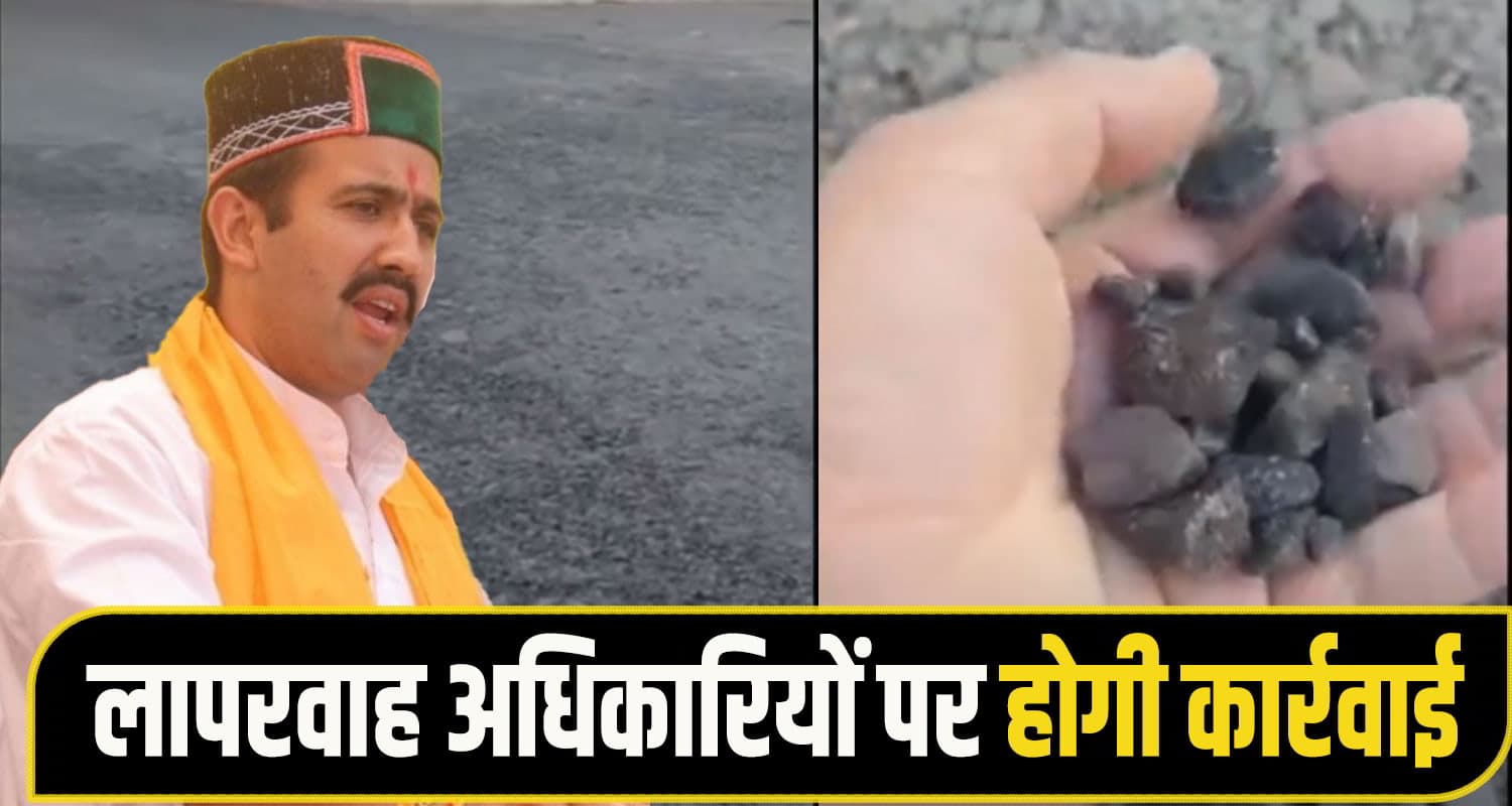 NH-5 पर उखड़ी टारिंग की विक्रमादित्य ने मांगी रिपोर्ट, बोले- लापरवाही बर्दाशत नहीं होगी Vikramaditya singh NH