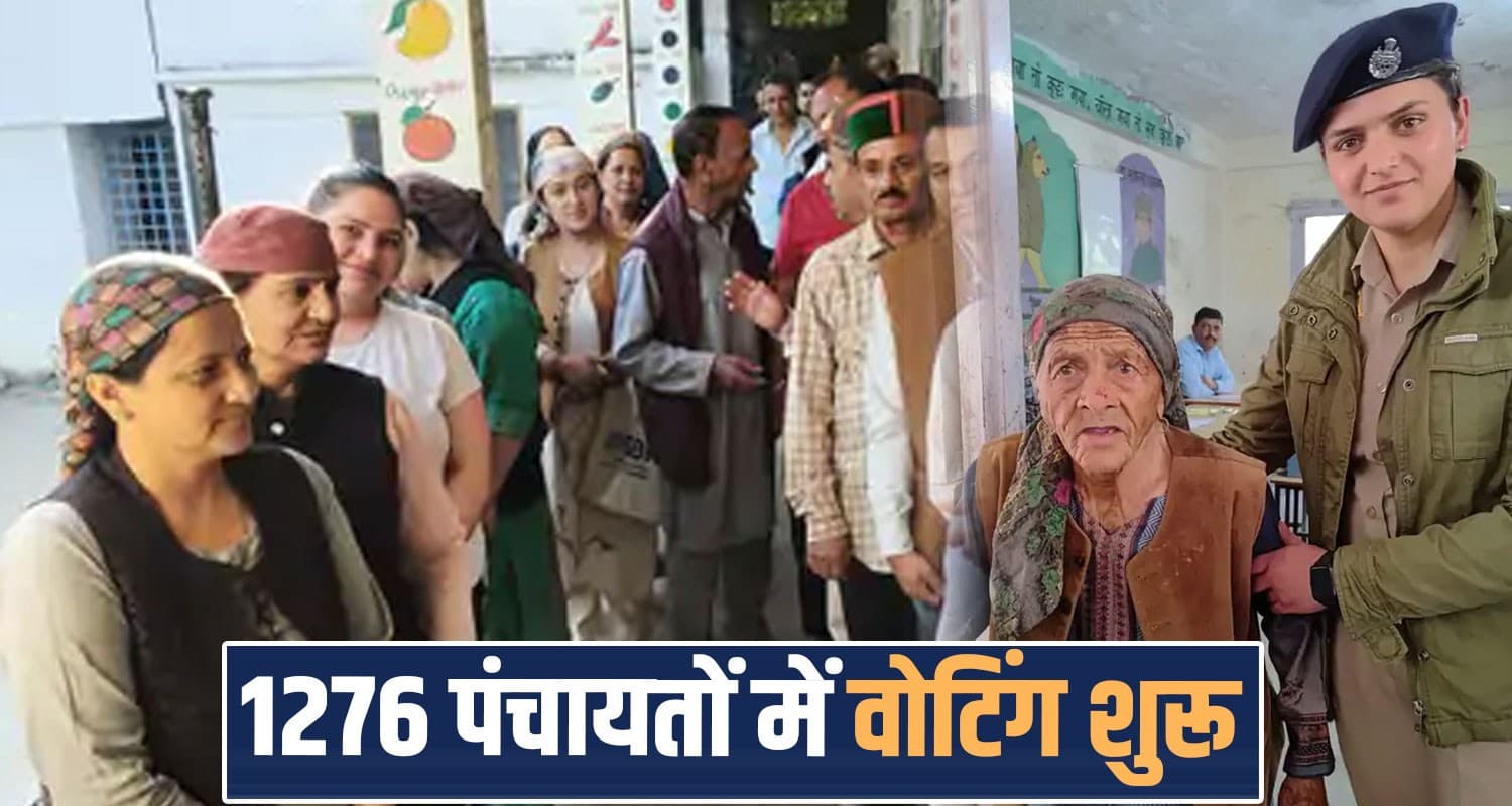 हिमाचल पंचायत चुनाव: दूसरे चरण की वोटिंग शुरू, 102 साल की बुजुर्ग पहुंची पोलिंग बूथ- लोगों में भारी उत्साह Himachal Panchayat Election Voting Second Phase Candidates Polling Booths