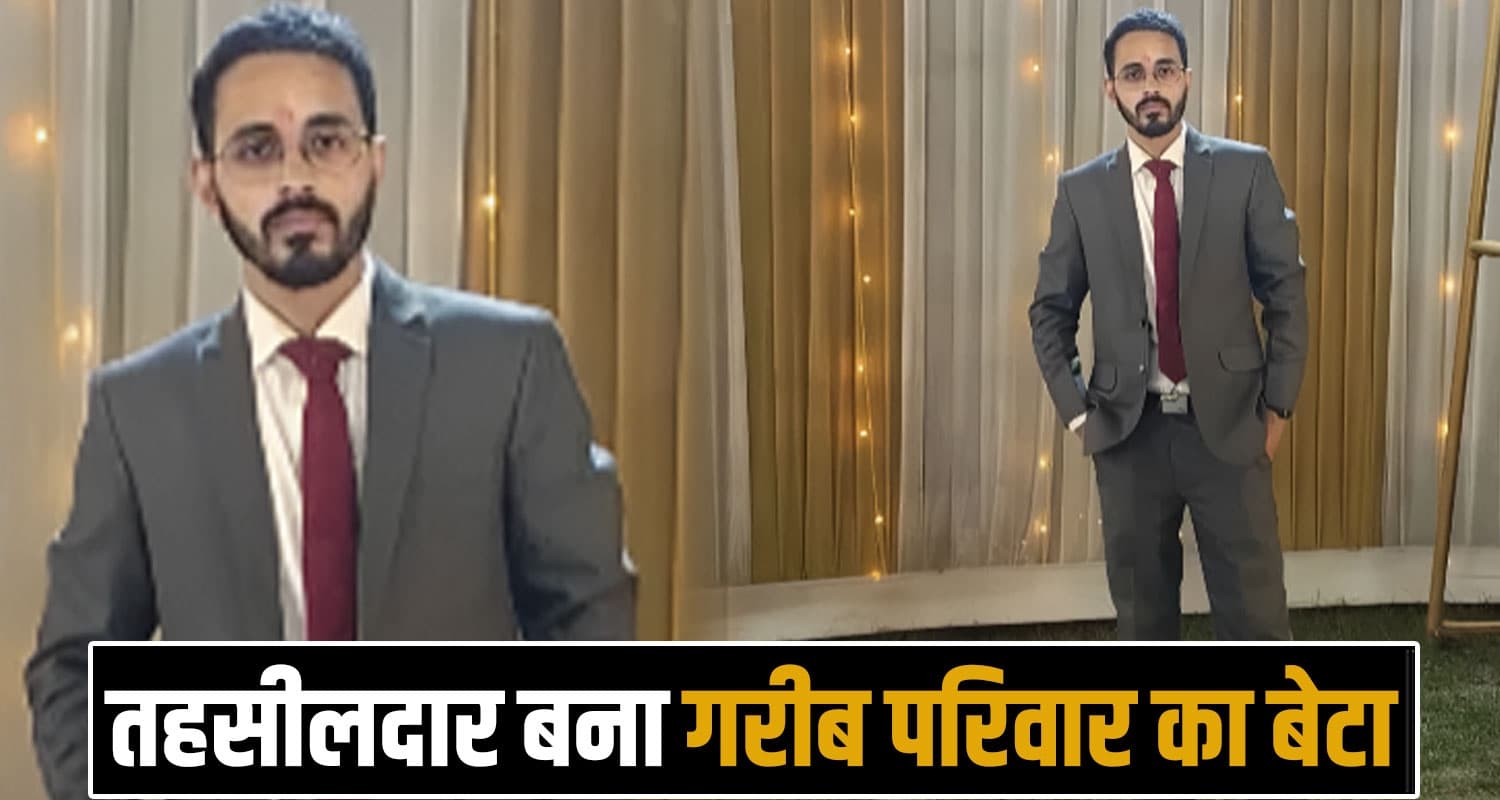 हिमाचल : गरीबी ने मुश्किल की राहें- किताबें बनीं सहारा, अब तहसीलदार बना लोकेंद्र HAS Result 2025 Lokendra Paul