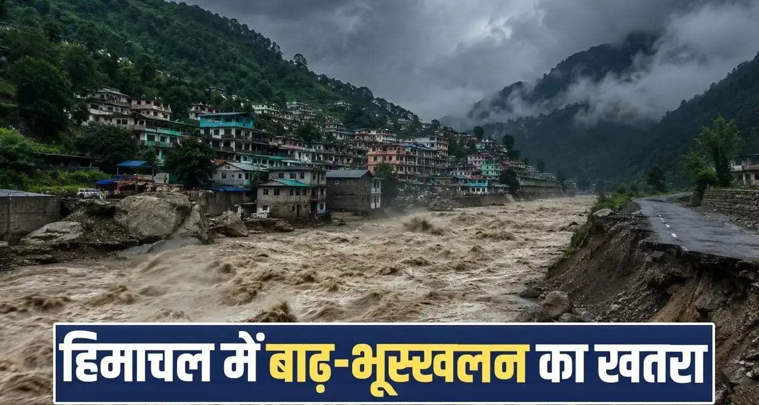 हिमाचल में आज फिर भारी बारिश का अलर्ट : स्कूल-कॉलेज बंद, 7 जिलों में बाढ़ का खतरा himachal-pradesh-heavy-rain-shimla-solan-sirmaur-mandi-350-roads-closed-three-workers-trapped-landslide