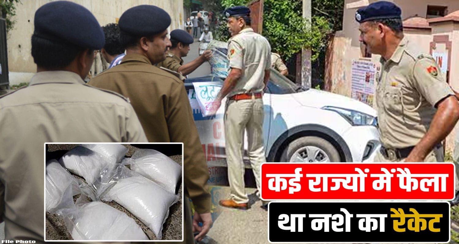 हिमाचल पुलिस के हत्थे चढ़ा शर्मा गैंग का मास्टर माइंड, चिट्टा बेच ड्रीम-11 में लगाता था पैसे Himachal Police