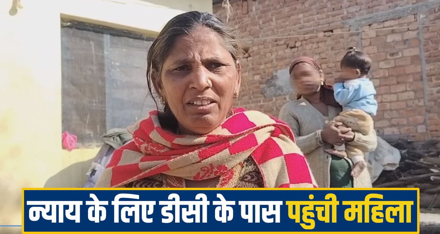 हिमाचल: शख्स ने अनपढ़ नशेड़ी पति से हड़प ली जमीन, न्याय को दर-दर भटकती पत्नी की दर्दभरी कहानी woman sirmaur News