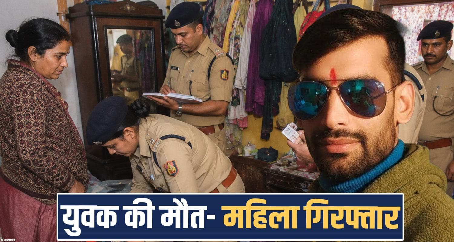 हिमाचल : 4 साल से लिव-इन में रह रही थी 2 बच्चों की मां, पार्टनर की मौ...त के बाद पहुंची जेल live in partner chamba churah men married women case himachal police