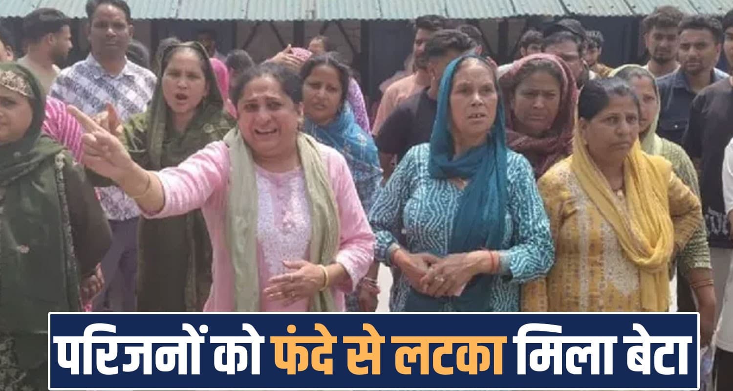 हिमाचल में एक और म*र्डर? 3 साल पहले की थी लव मैरिज, पत्नी का चल रहा था अफेयर- कमरे में... married man shubham room love marrriage family statement police himachal kangra